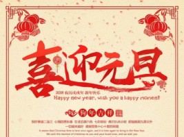 天津同陽科技祝您元旦快樂！