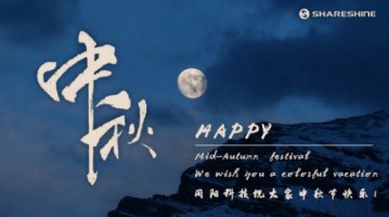 情濃中秋節(jié)，天涯共此時 | 同陽科技祝大家節(jié)日快樂