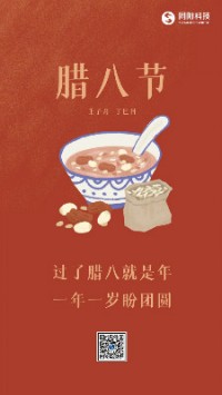 臘八節(jié)丨過了臘八就是年，一年一歲盼團(tuán)圓